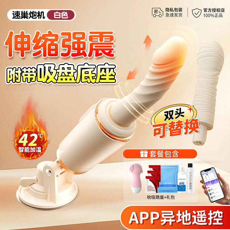 Chuchu Masseur Vibrateur Speed Nest pour Femmes detail 6