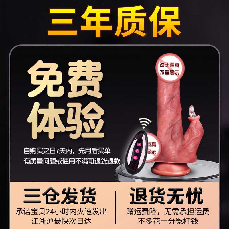 初趣全自动伸缩加热震动假阳具豪华版 detail 5