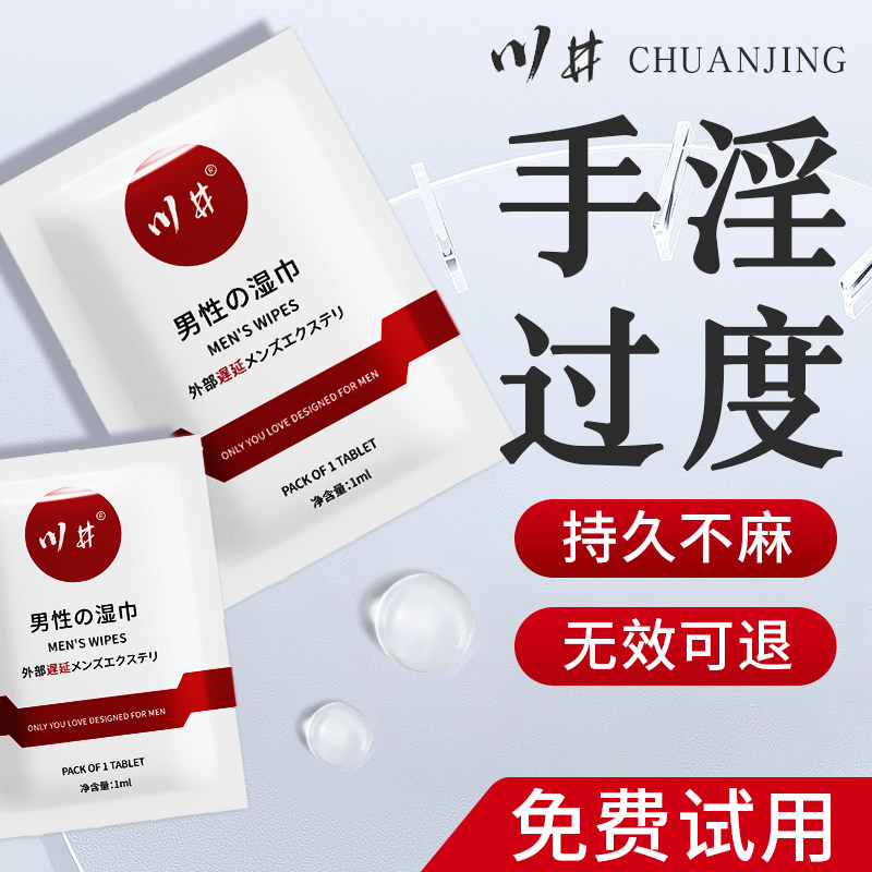 延时正品男士持久用品喷剂勃起情趣成人阴茎不射印度神油做工具爱