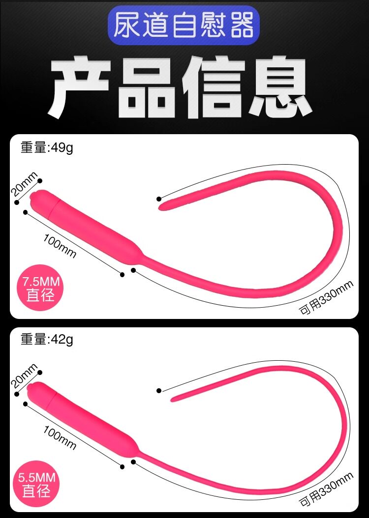 Jiu Ai Ten-Frequency Electric Urethral Vibrator detail 5