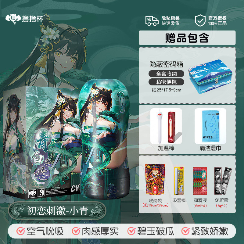 Masturbateur masculin Lulub Cup Qing Bai detail 8