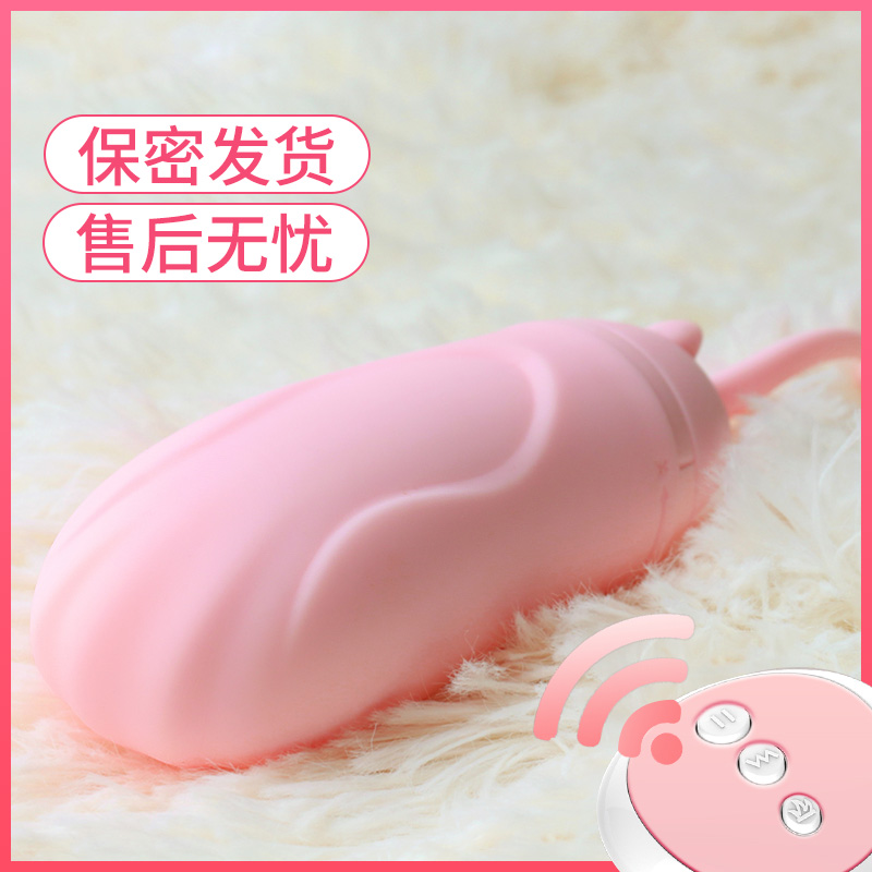 Remote Control Jumping Egg women's supplies Self-turbation fleeces Quiet Tones Spice sex outings Wearables to wear remote