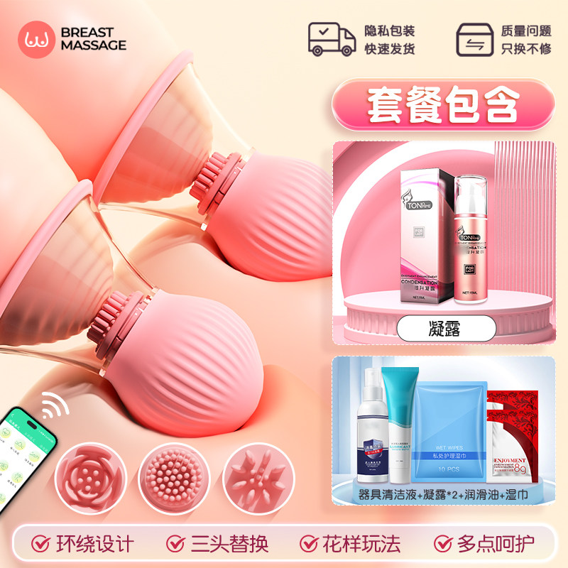Ensemble de massage mammaire Chuchu contrôlé par application detail 7