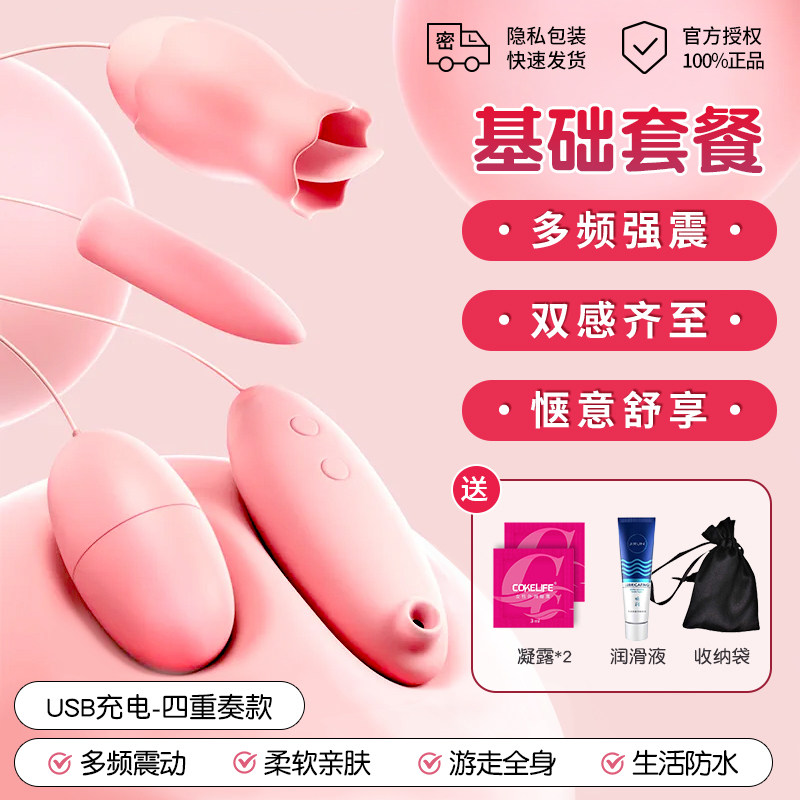 Chuchu Multi-Function Rechargeable Vibrating Egg detail 6