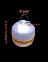 Brand new material new material grass C mine ball straw ball binding rope PP plastic rope sealing rope packing rope bundling rope