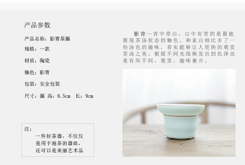 Clay ceramic) by manual filtering oolong tea set of Japanese kung fu tea accessories celadon tea filters