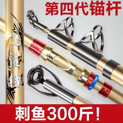 Professional hanging fishing rod Super hard long-throw anchor rod Anchor rod professional visual ultra-light anchor fish set artifact