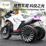 Электрический мотоцикл, игрушечная машина с сидением для двоих, трехколесный транспорт, радиоуправляемая машина