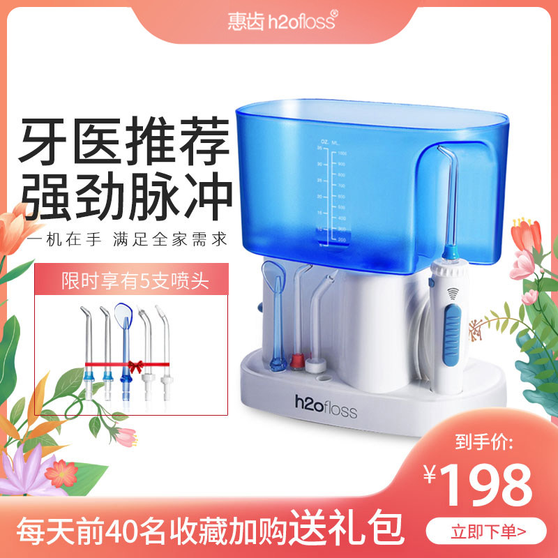 Hui Tooth Punching Device Household Water Flossing Artifact Electric Scaling Device Teeth Cleaning Device Tooth Scrubber Calculus Scaling Machine Desktop