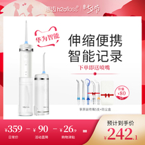 Huawei HiLink tooth flushing device Portable water floss tooth cleaning device Orthodontic Huitian HUAWEI smart home