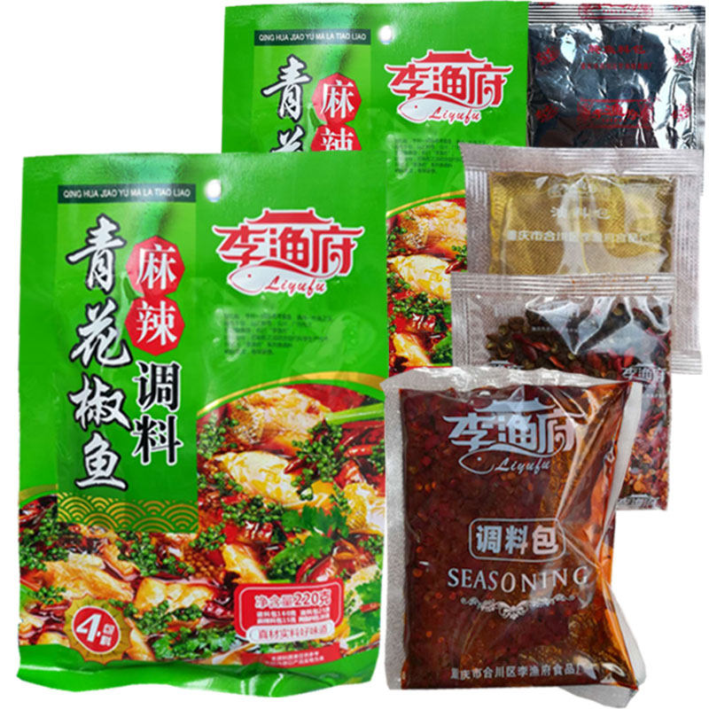 Li Yu Fu Fu Green Pepper Spicy Fish Seasoning 220g * 5 Bags Chongqing Hotpot Bottom stock Spicy Dry Pot water to cook fish bottom stock
