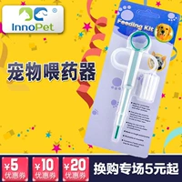 Pet chó thuốc trung chuyển mèo thuốc dính công cụ cho chó ăn viên canxi Teddy VIP Golden Retriever chó cung cấp vật nuôi - Cat / Dog Medical Supplies 	các loại kim tiêm trong thú y	