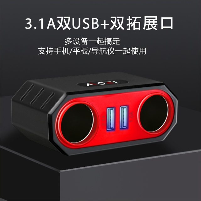 Car Cigarette Lighter Splitter, One-To-Two Multifunctional Car Adapter, Multi-Purpose Plug, USB Phone Charger