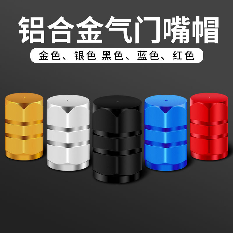 Car Tire Valve Core Nozzle Cap Decoration Aluminum Alloy Cover Metal Car Mark Valve Core Sleeve Universal Multicolor Optional