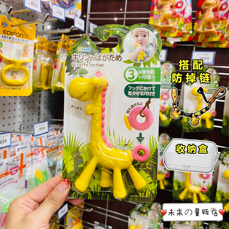 Japan KJC Giraffe Dentistry Baby Color Deer Grinding Teeth Bite Rubber Toys 19 years new style
