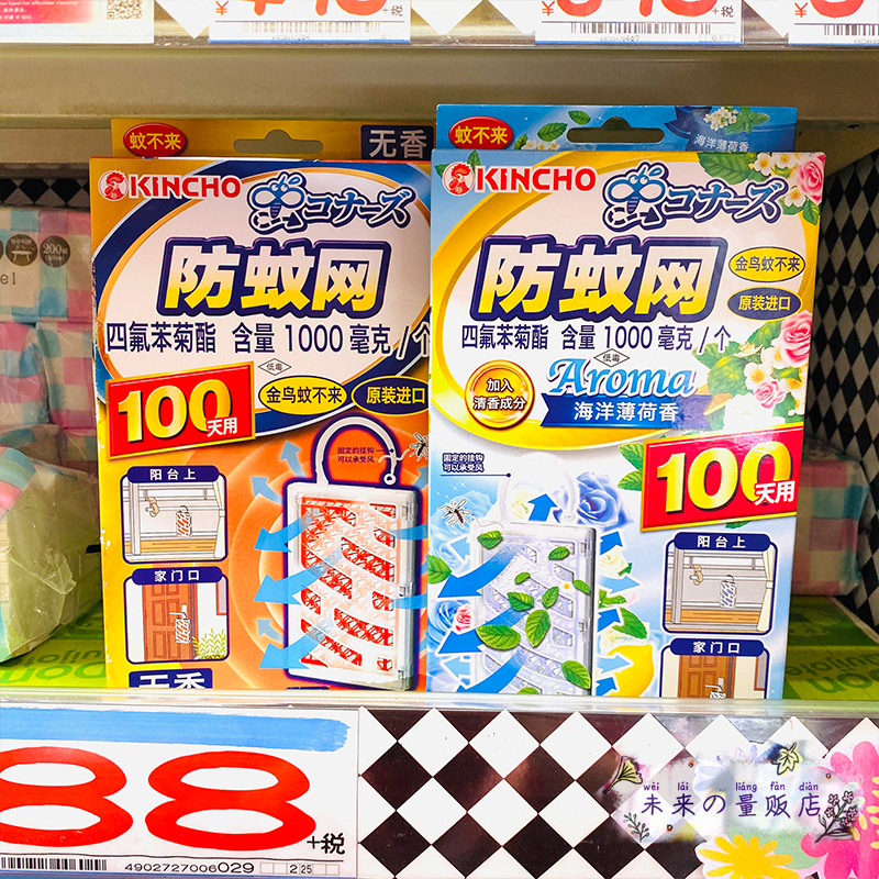 Japan KINCHO golden bird anti-mosquito net mosquito repellent artifact anti-mosquito pendant mosquito repellent net screen window anti-mosquito lasting household