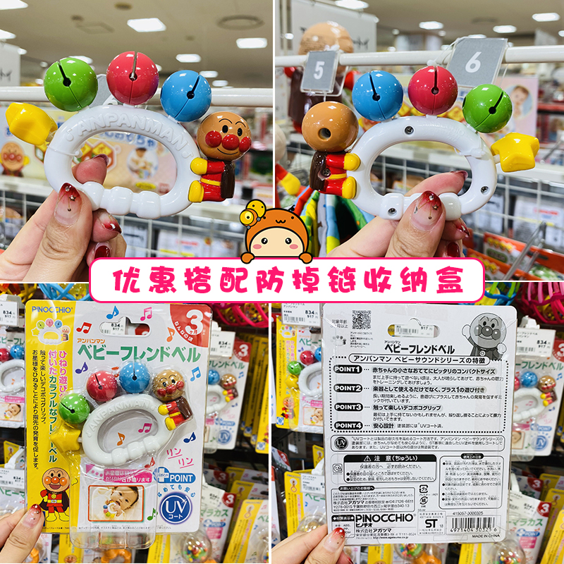 Japanese native bread superman Pinocchio baby color hand bell early education educational toy comfort toy