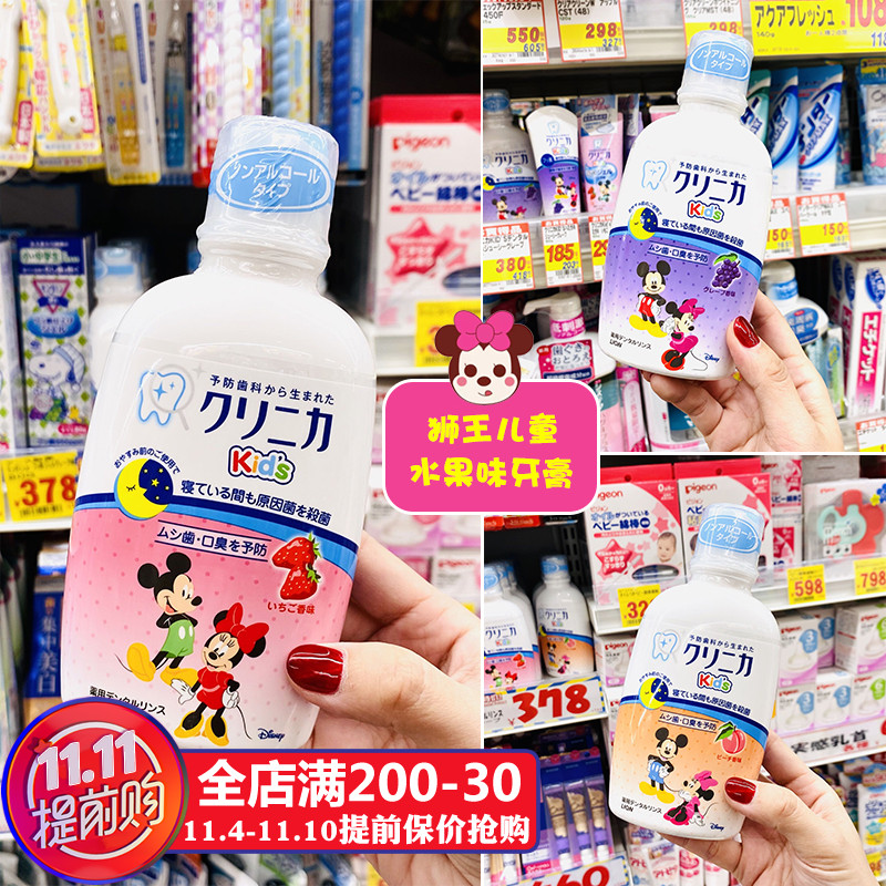 Japan's LION Lion King children's special mouthwash in addition to bad breath baby anti-cavity can swallow 2 years old and above available