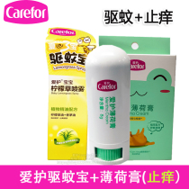 Love Summer Sanbao Baby Mosquito Repellent Lemongrass Spray Mosquito Repellent Liquid 50ml Childrens Mint Anti-itching Cream 8g