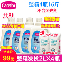 Care baby multi-effect laundry detergent 2L*4 bottles of childrens laundry detergent baby newborn can remove formaldehyde