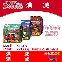 High-end Korean Jinbeiro 3D platinum summer ultra-thin pull-up pants baby toddler pants L XL XXL