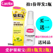 Love Summer Sambo Baby Mosquito Repellent Lemongrass Spray Mosquito Repellent Liquid 50ml Childrens Mosquito Repellent Toilet Water