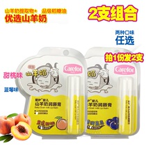 Love baby goat milk lip balm 3 5gx2 sticks baby to prevent chapped lips children lip moisturizing moisturizing