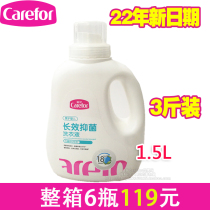 Love baby antibacterial laundry liquid 1 5L antibacterial and mildew-proof newborn laundry liquid without residue to decompose formaldehyde