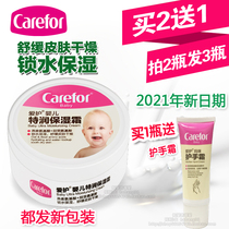 Love baby special moisturizing cream childrens face cream baby moisturizing skin care moisturizing moisturizing 40gCFA087