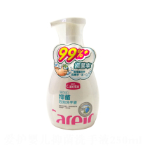 Love baby antibacterial hand sanitizer 250ml bubble type childrens plant care cleaning and sterilization