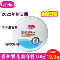 Love Baby Corn Powder 140g (without talc) Baby powder with puff CFA101