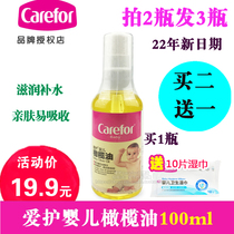 Care Baby Olive Oil (Affinity Soft) Baby Skin Care Emollient Massage Oil 100ML CFB207
