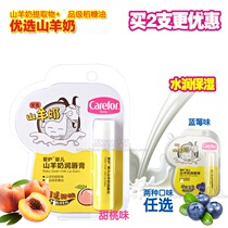 Love baby goat milk lip balm 3 5g baby to prevent chapped lips children lip moisturizing moisturizing