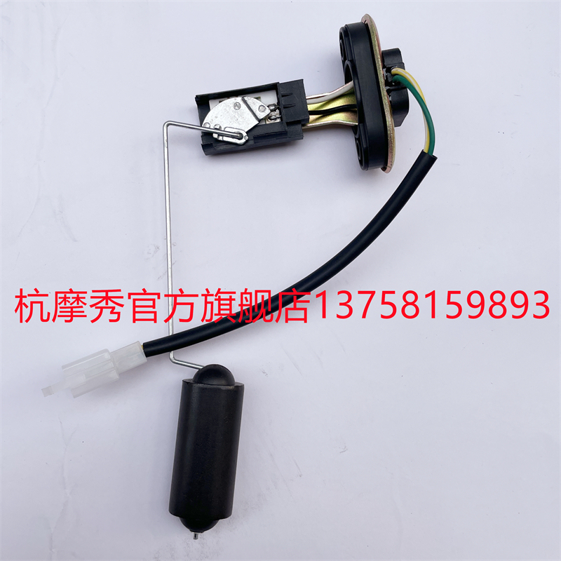 Suitable for Benda Original Oil Level Sensor Bd400 Oil Quantity Sensor Bd250-2 Dual Oil Tank Sensing Float