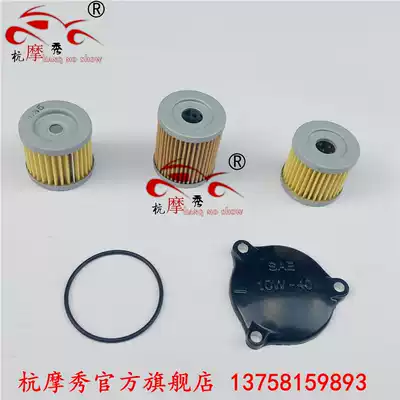 Little Ninja 350 Baodiao R3 horizon S R2 Tairong 350GP-1 TR400 oil filter element