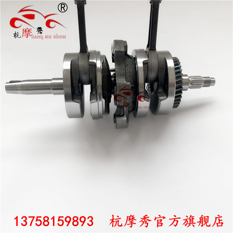 Yongyuan Crankshaft Wind YY350-6A Crank Connecting Rod Balance Shaft Gear Norma Pearl River 400 Crankshaft Connecting Rod