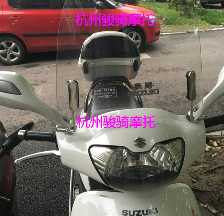 Scooter special UA Neptune Fosun Superman Ling Eagle imports front windshield windshield front windshield special price