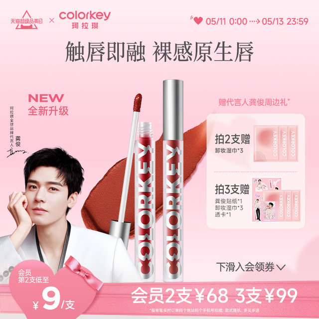 Colorkey Colachi Pink Diamond Air Lip Glaze ລິບສະຕິກຂອງແມ່ຍິງ lip Gloss Velvet Matte Lipstick ລິບສະຕິກ