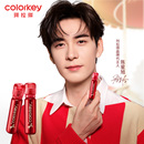 限定！官旗！珂拉琪红管唇漆