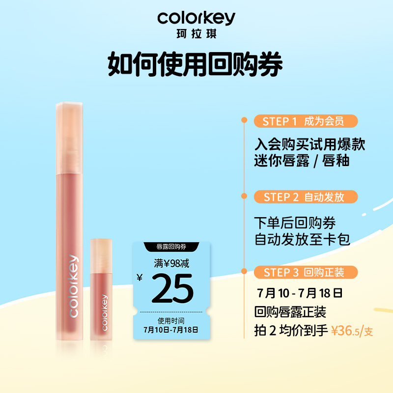 colorkey珂拉琪唇釉:秋冬新款,不掉色水雾唇露,让你告别沾杯烦恼!💄 -唇彩-淘宝百科网