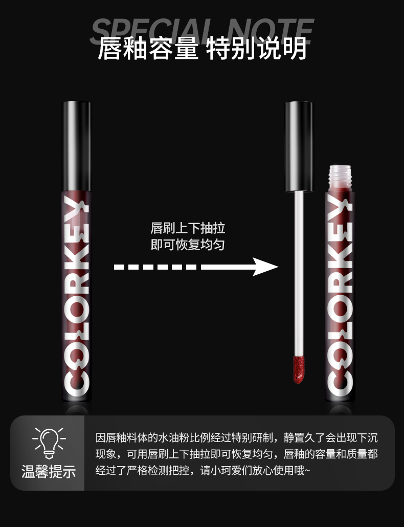 【中國直郵】珂拉琪Colorkey 小黑鏡鏡光系列唇釉 冰淇淋口紅 黃皮必入 R702 微醺棗泥