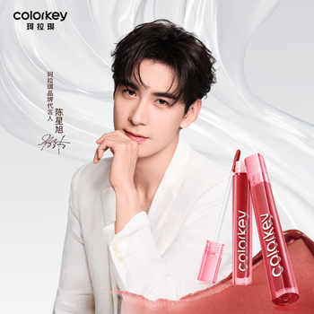 历史新低!Colorkey珂拉琪空气唇釉女唇彩唇泥丝绒雾面口红女唇膏官方旗舰店实付52.5元到手包邮 历史新低!Colorkey珂拉琪空气唇釉女唇彩唇泥丝绒雾面口红女唇膏官方旗舰店实付52.5元到手包邮