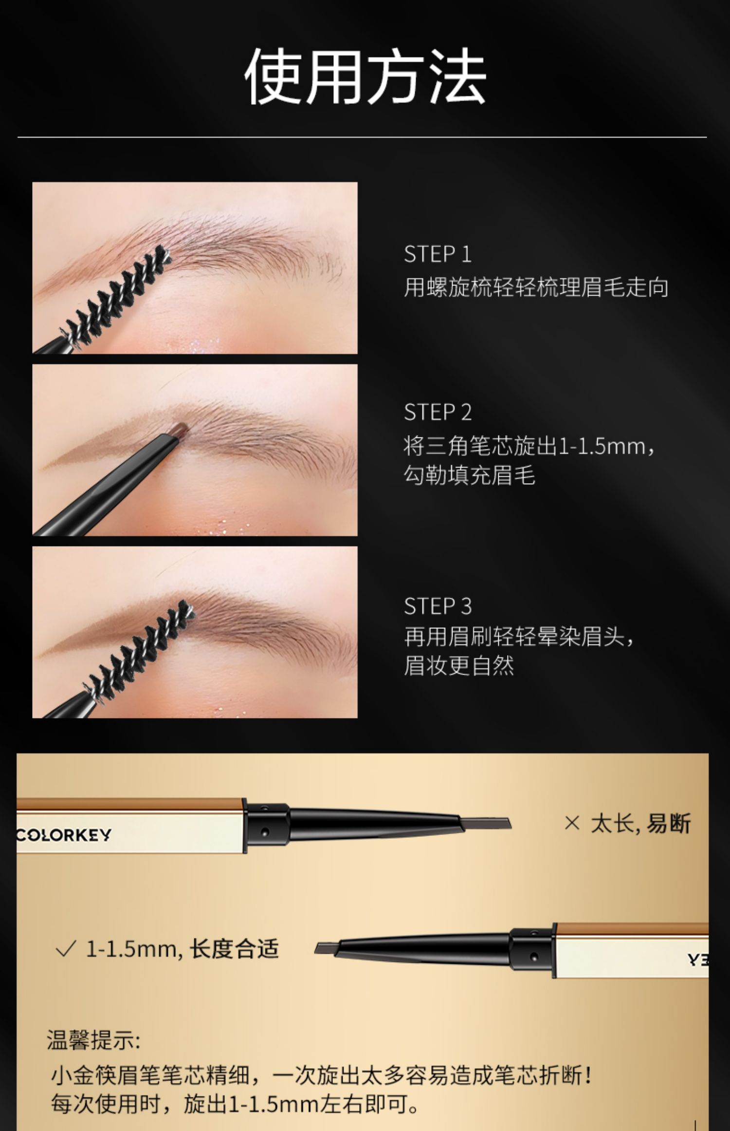 【中国直邮】珂拉琪Colorkey 小金筷眉笔 03#星岩灰/个