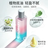 Colorkey, радужное средство для снятия макияжа, мягкое молочко для лица, три цвета, глубокое очищение