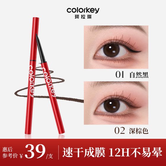 여성을위한 Colorkey Colaqi 아이 라이너 고무 펜 방수 및 땀 방지 퀵 건조 필름 초보자에게 적합한 스무드 스무드가 쉽지 않습니다.