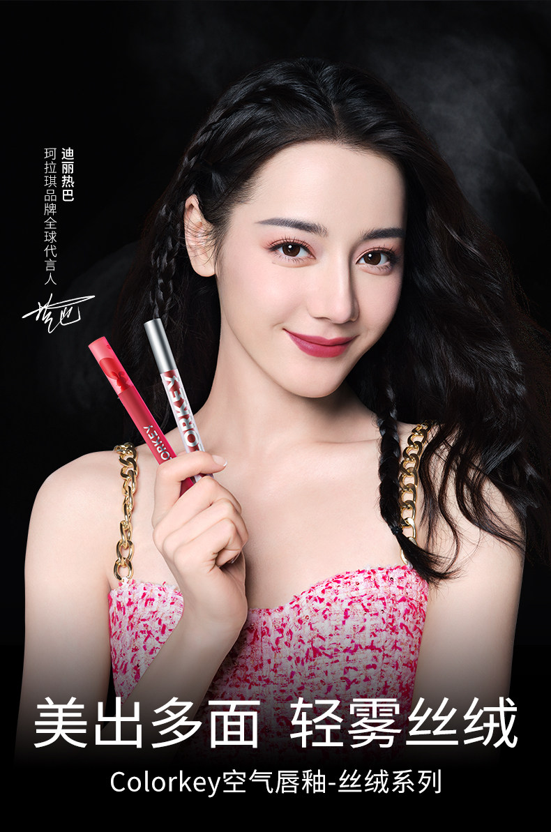 【情人节礼物】colorkey珂拉琪空气唇釉女唇彩丝绒口红官方旗舰店