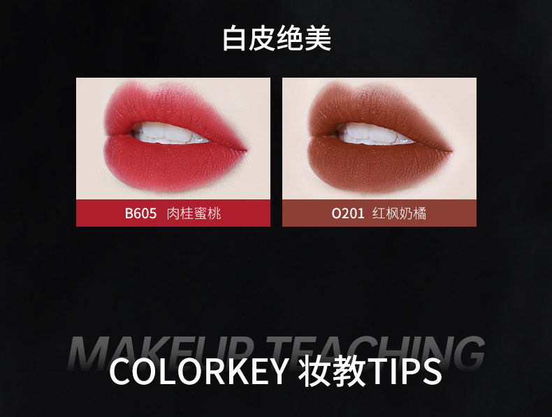 【情人节礼物】colorkey珂拉琪空气唇釉女唇彩丝绒口红官方旗舰店