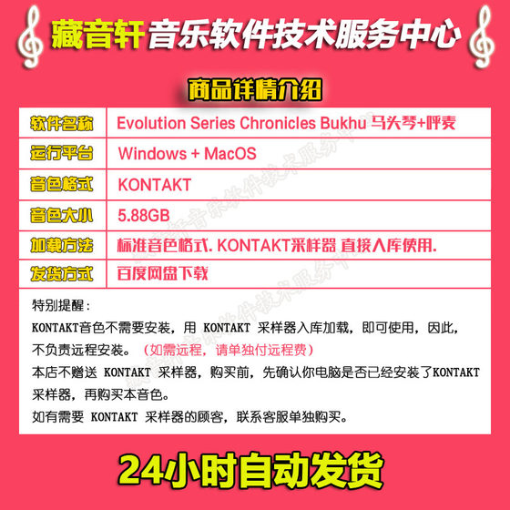 Chronicles Bukhu Kontakt 연대기 시리즈 말 머리 손가락 Humai People 's Sound Color Folk Music Source