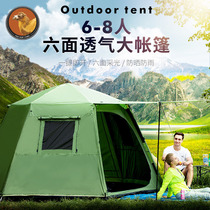 Outdoor automatic tent 3-4 people 5-8 people hexagonal double-layer anti-rainstorm camping big tent field camping equipment