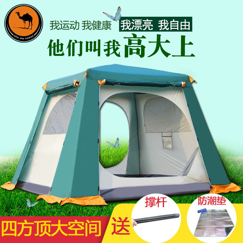 Camel tent outdoor 3-4 people camping marquee 5-6 people family camping double decker rainproof fully automatic tent